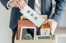 辞职发朋友圈的唯美句子 辞职离别的句子送给同事