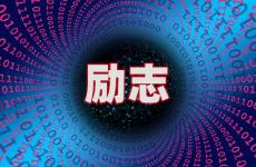 正能量的句子经典语句适合发朋友圈 今日朋友圈的句子正能量