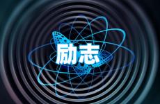 优秀句子励志短句 今天充满正能量的经典话语短句