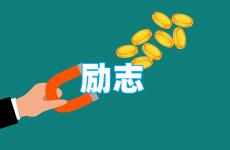 唯美的励志语句 今日励志的句子经典简短