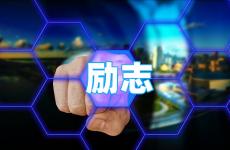 有关于励志的句子 今天励志句子摘抄大全短句