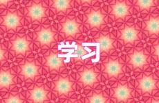 激励学习的短句 励志学习的语句