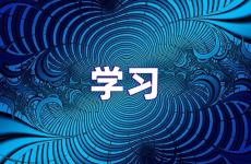 激励人学习的句子 关于励志学习的句子