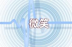 微笑正能量的句子经典语句 微笑的正能量句子唯美短句