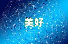 美好励志句子简短 精致美好的正能量句子