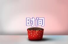 关于时间的句子唯美励志 时间正能量句子励志短句子