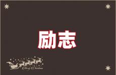关于理解的句子 今天理解的话语怎么说