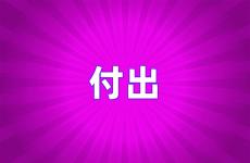 付出正能量句子短句 为自己的努力付出的语句