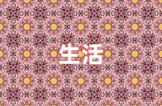 用心生活的句子正能量 精辟生活哲理句子励志