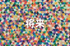 关于将来的励志句子 将来正能量句子简短