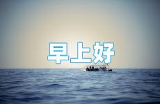 早上正能量朋友圈句子 早晨人生励志的朋友圈说说