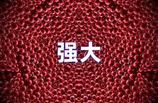 励志强大的句子经典语句 正能量强大自己的短句子