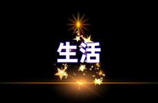 致生活励志的自己说说 生活励志说说致自己