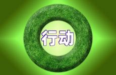 行动励志说说简短 行动励志说说心情短语
