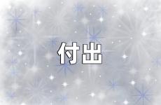 付出正能量句子经典语录 关于付出的正能量短语