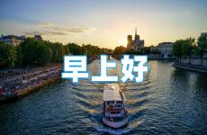 早安的朋友圈句子大全正能量 早上好发朋友圈正能量句子简短