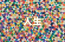 人生励志的话的句子 人生最励志的一句话