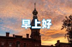 早安语录经典语录暖心正能量 励志语录早安正能量