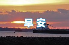 早安励志的语句 早安的正能量语句