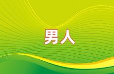 男人励志句子说说心情 男人励志句子发朋友圈