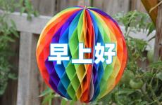 早安励志语正能量朋友圈 早安朋友圈说说正能量哲理