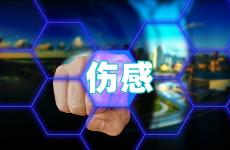 说说伤感到心痛的句子2023 伤感说说看完哭了那种2023