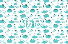 伤感说说朋友圈 伤心的句子适合发朋友圈