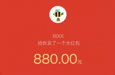感谢领导给红包的话 领导给红包感谢领导的话